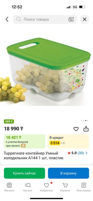 Контейнер холодильник tupperware