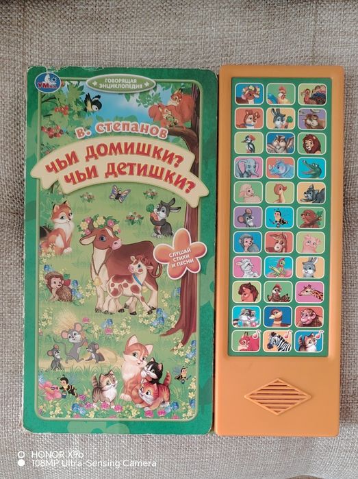Продам детскую говорящую книжку