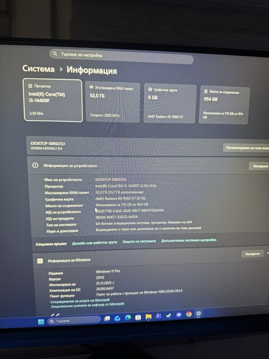 Геймърски сетъп