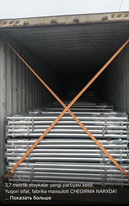 Телескопический Тойкалар