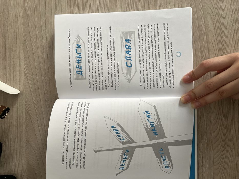 книга икигай о жизни