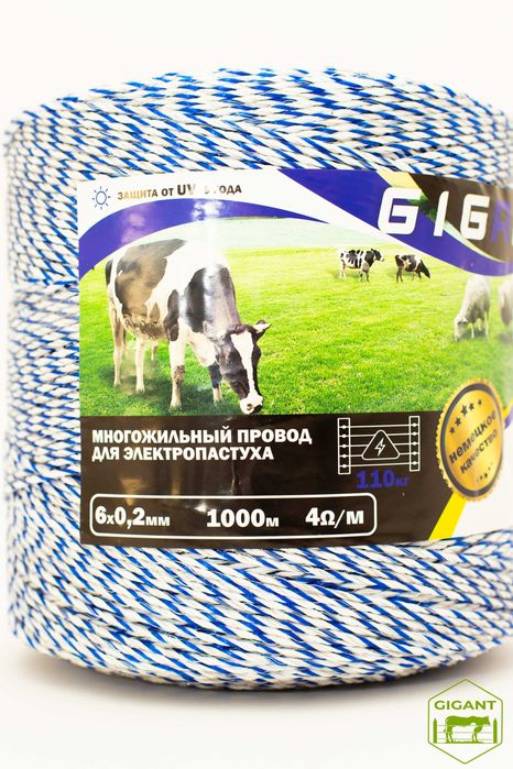 Шнур для электропастуха проволока