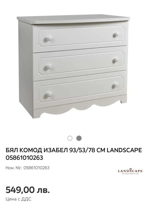 Луксозен комод/скрин МДФ