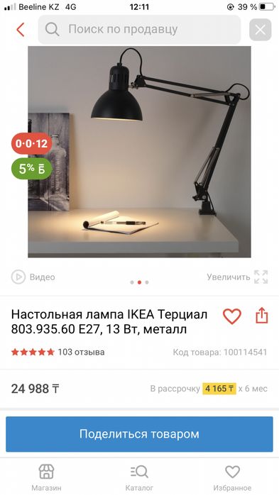 Продам настольные лампы