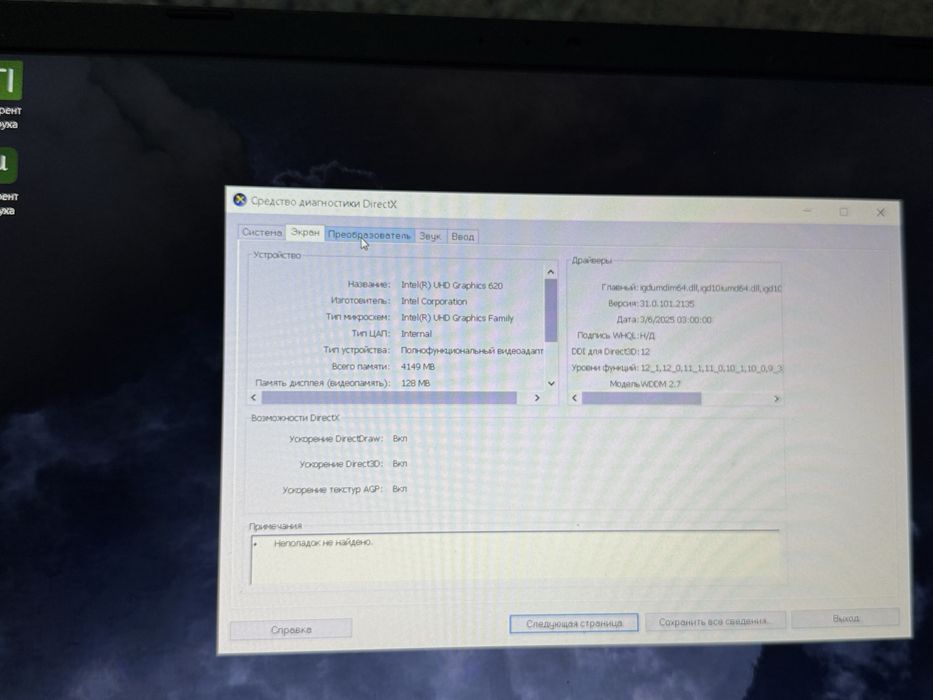 ASUS X509FL Supersonic