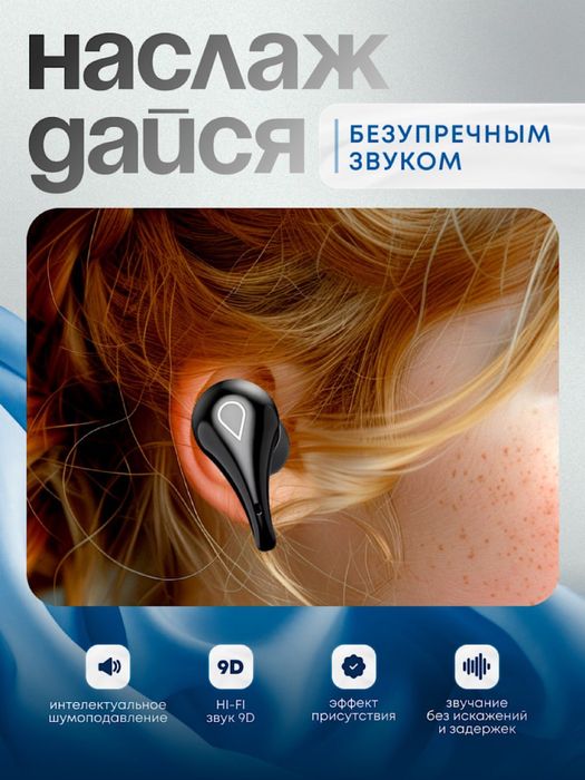 Наушники для телефона