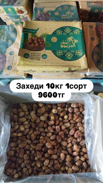 Құрмалар бар оптом бағада