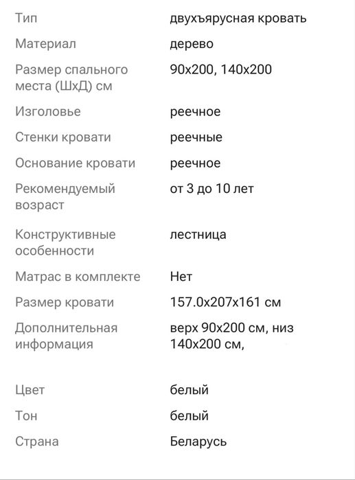 Двухярумная кровать