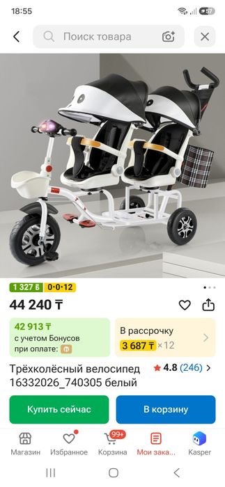 Новый велосипед для двоих детей