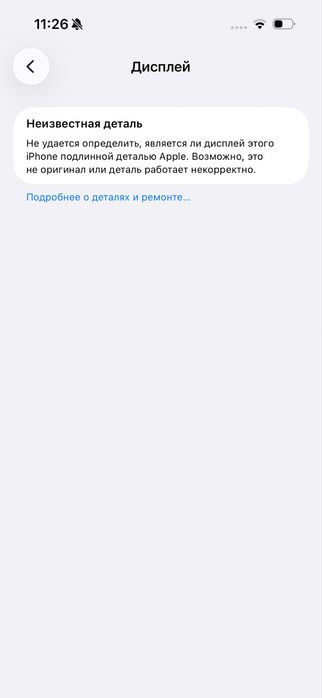 iPhone 16 256gb 91%АКБ