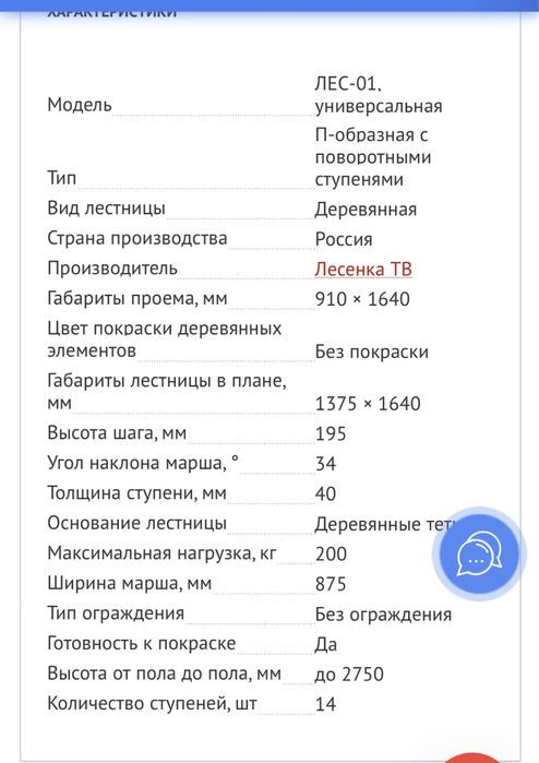 Продам сборную лестницу для дома
