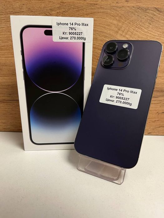 Iphone 14 Pro Max/BariBarShop/рассрочка
