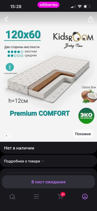 Детская кроватка - манеж