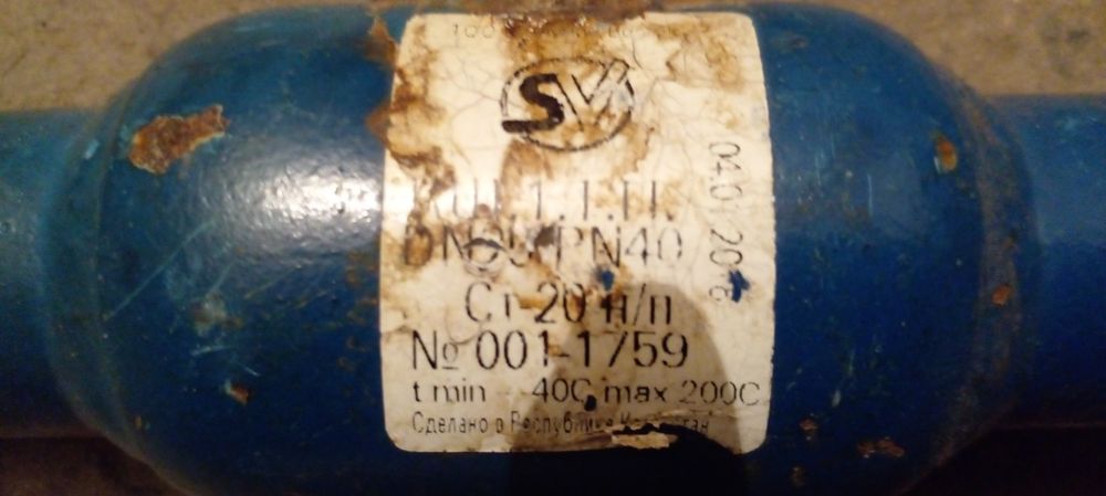 Краны шаровые б/у