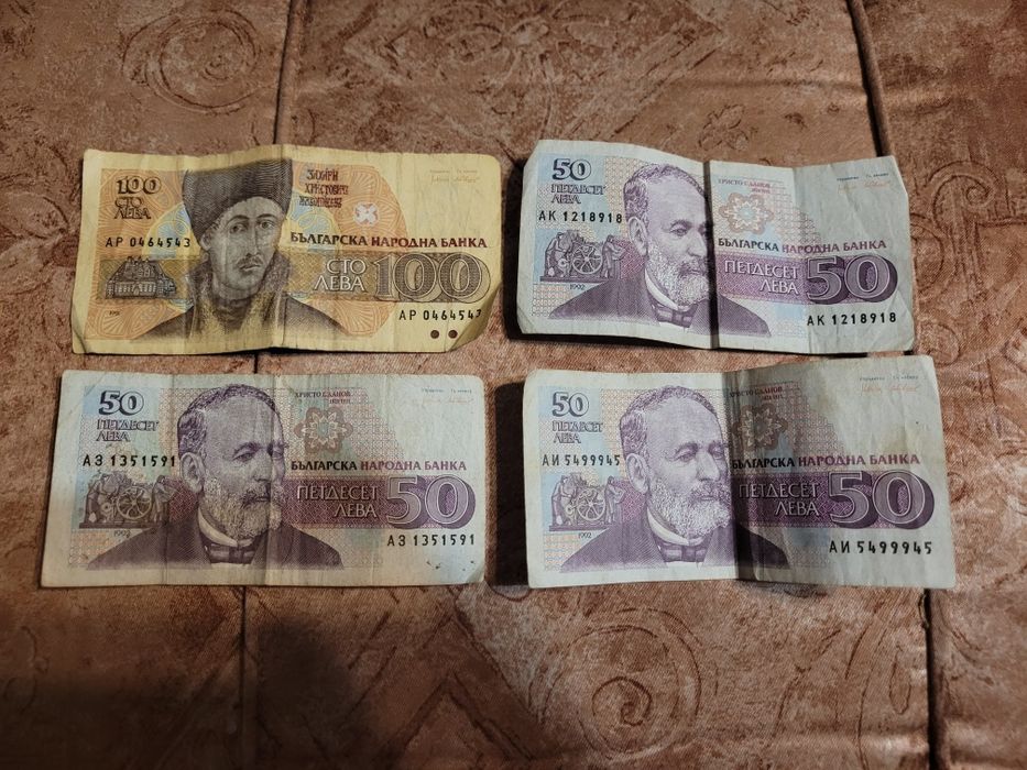 Стари банкноти и монети