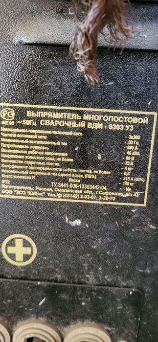 Продам сварочный аппарат Кавик
