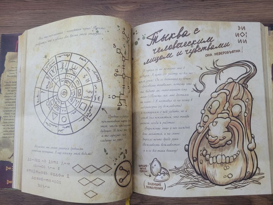 Книга Гравити Фолз