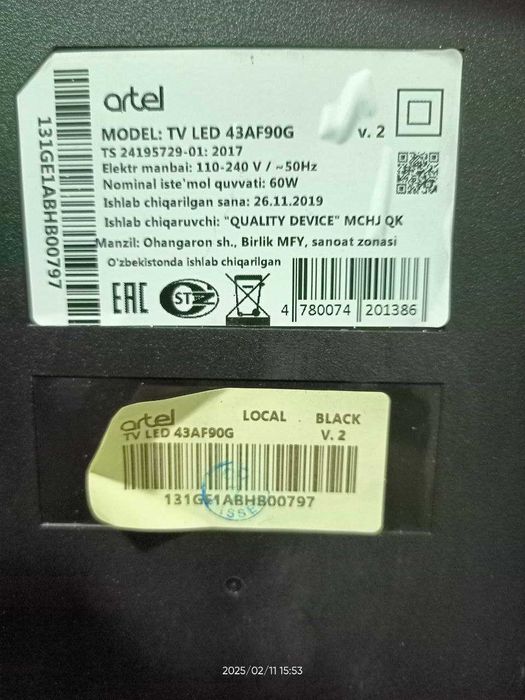Телевизоры LG, SAMSUNG, ARTEL.