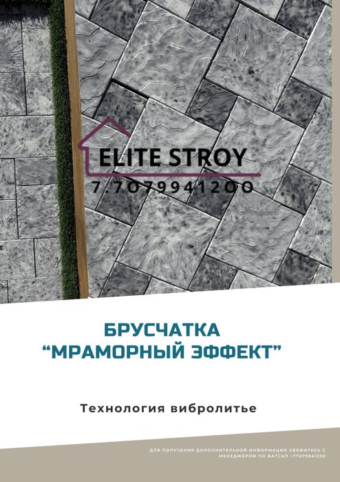Брусчатка, тротуарная плитка
