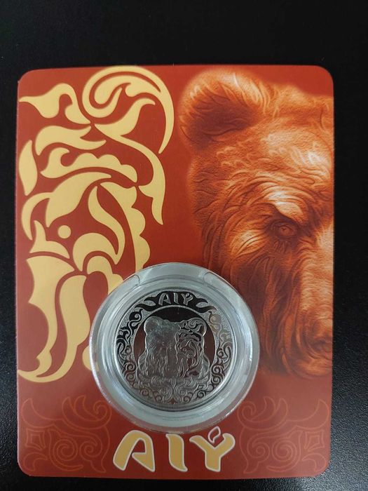 монеты Медведь AIÝ