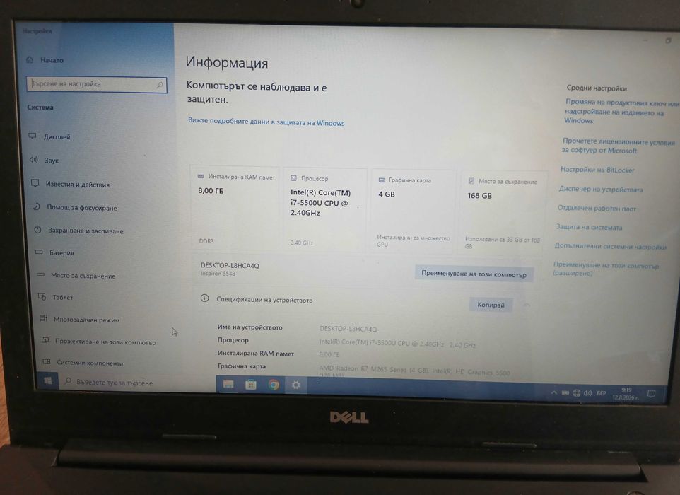 Dell Inspiron 5548 i7 SSD