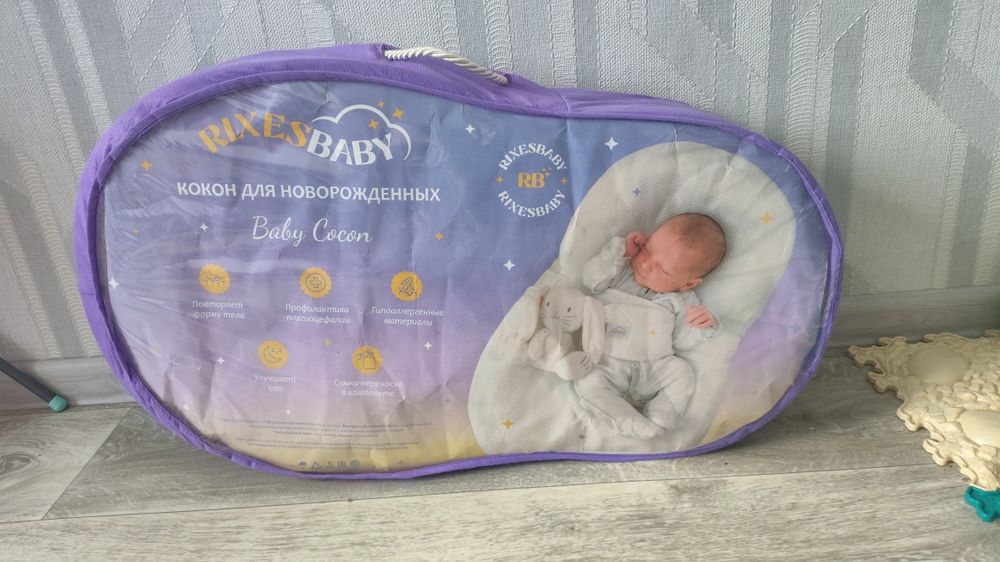 Кокон для новорожденных
