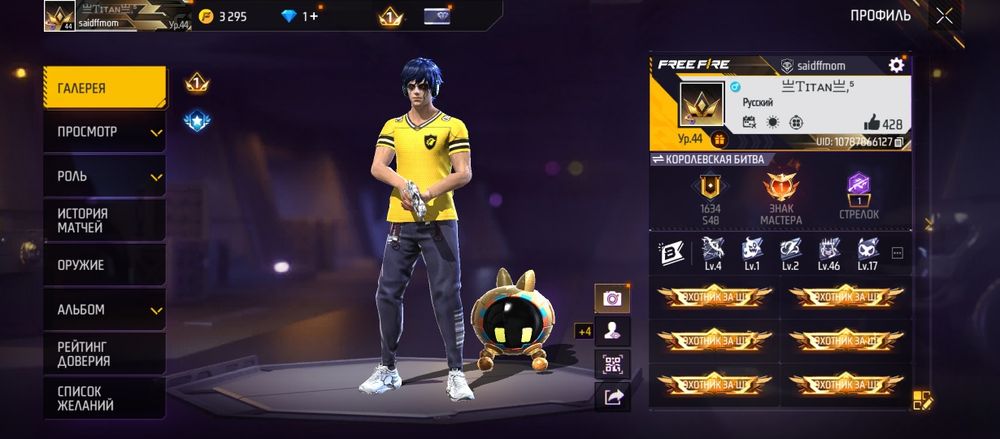 Обменяю на фф на рб