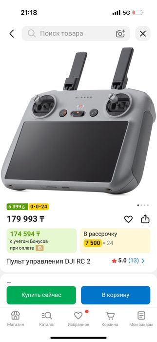 Для дрона  dji air 3s
