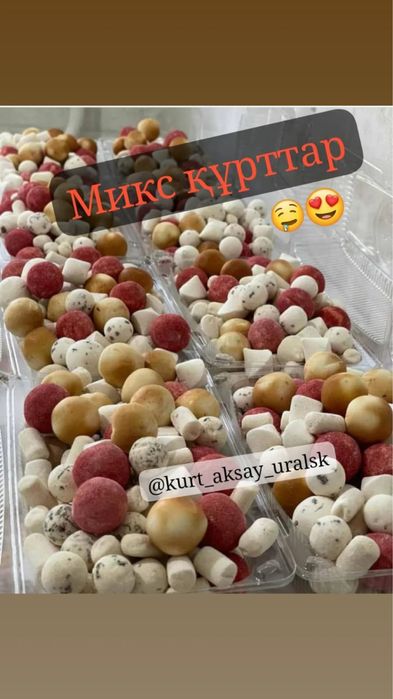 құртын түр түрі бар