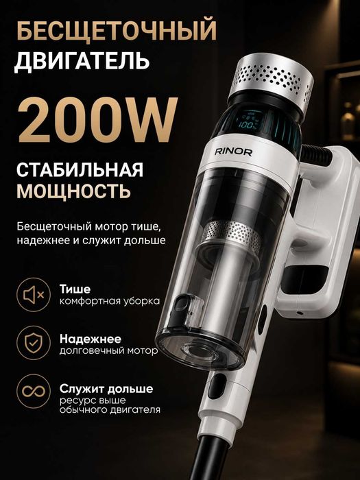 Беспроводной вертикальный пылесос
