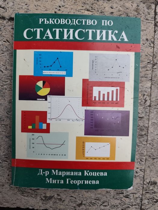 Учебници по медицина (Фармакология, атлас по хематология и др.)