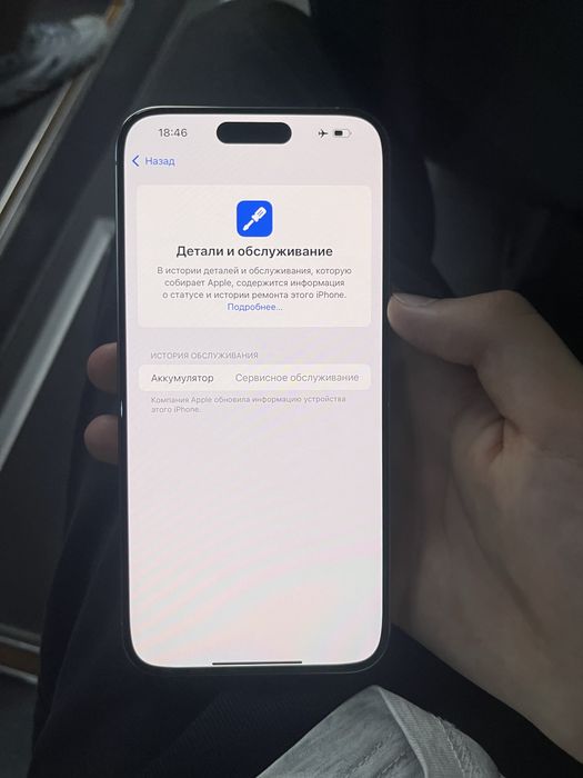 Продам Iphone 15 Pro Max 256gb