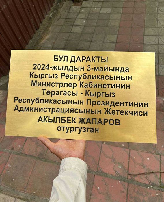 Таблички для деревьев/растений с QR-кодом на заказ + стойка