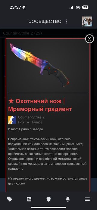 продам скины кс2