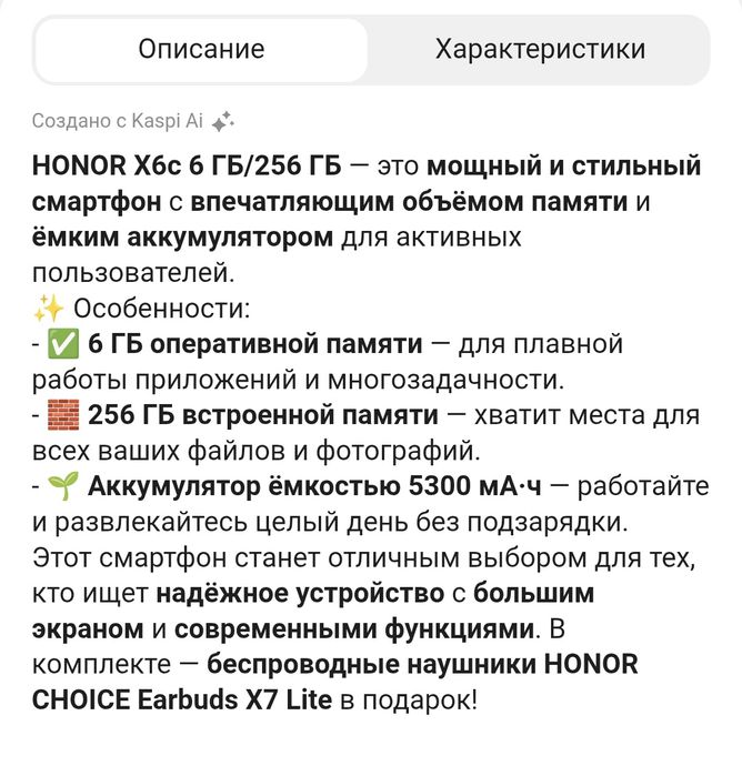 Смартфон Honor X6C 6/256гб