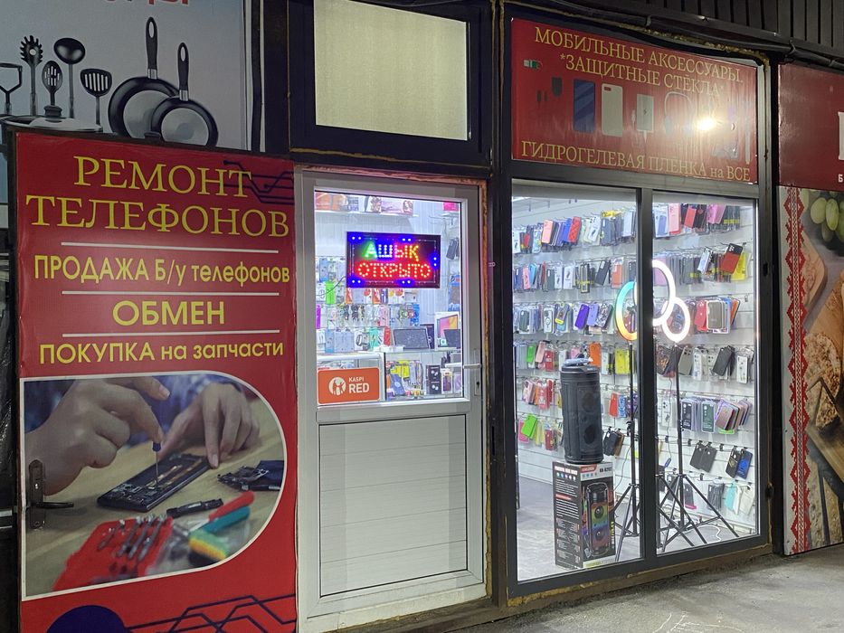 Готовый самый ходовой бизнес аксессуар и ремонт с готовой рекламой