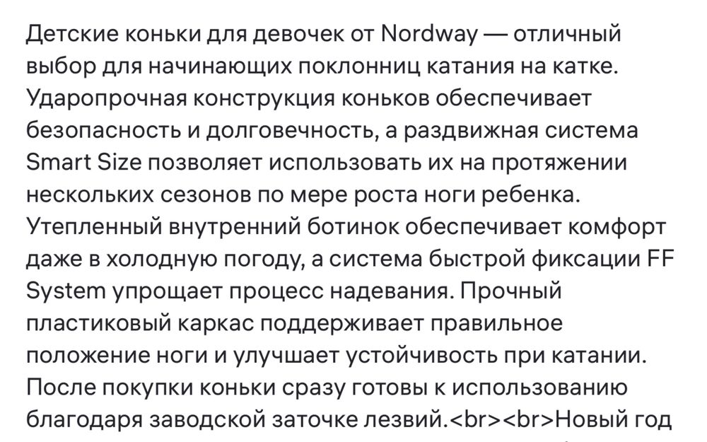 Детские коньки для девочек от Nordway