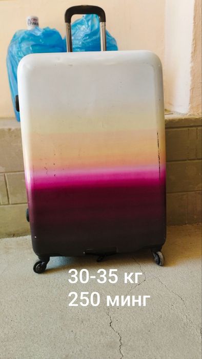 Чумадан продаётся