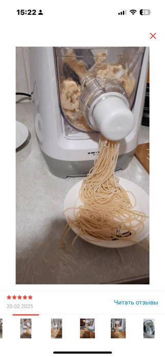 Например лапшарезка