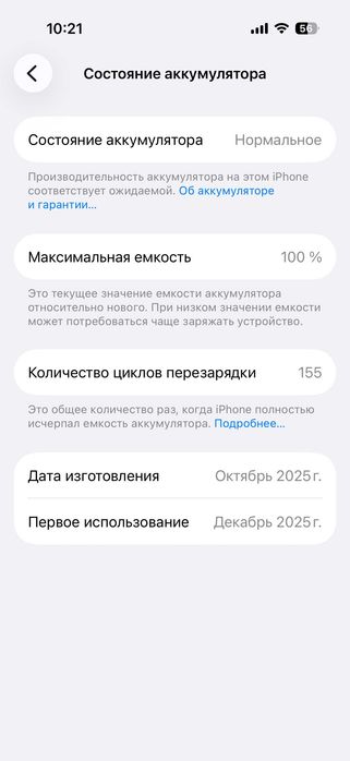 iPhone 17 Pro (Cosmic Orange) ИДЕАЛЬНОЕ СОСТОЯНИЕ