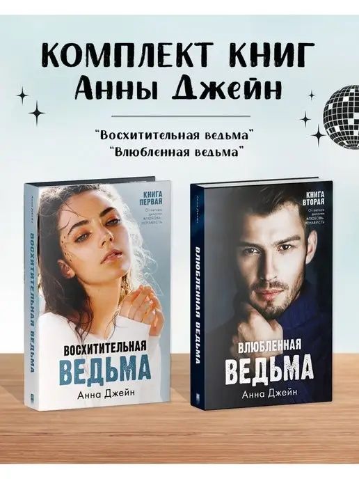 Продам дилогию книг