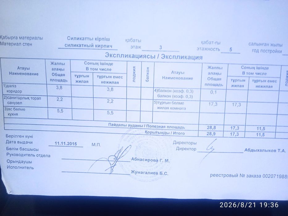 Продам 1 ком. квартиру