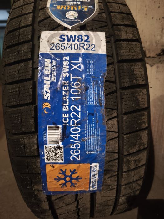 Шины Sailun Ice Blazer