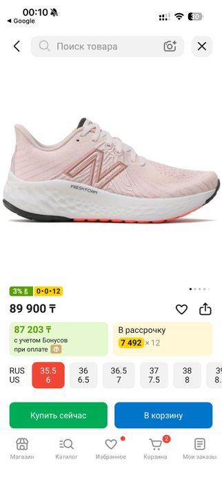Спортивные кроссовки New balance