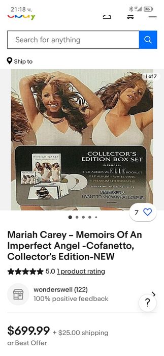 Collectors на Mariah Carey колекция грамофонни плочи
