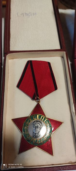 Медали от времето на соца