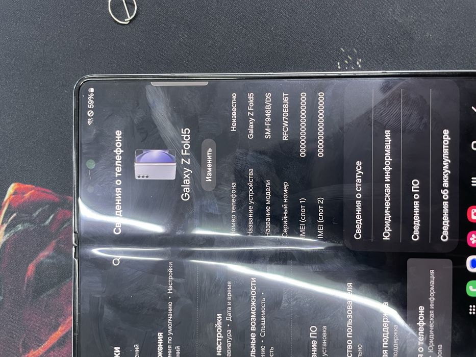 Samsung z fold 5 256 g