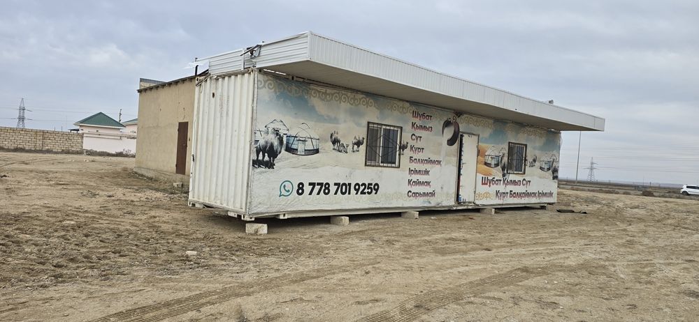 Контейнер 45 квадрат