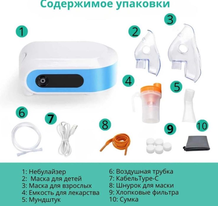 Компрессорный ингалятор CNB-69009