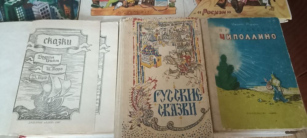 Книги разные - для детей сказки и другие в хорошем состоянии